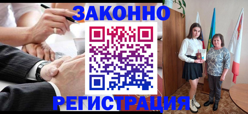 миграционный учет в Туапсе