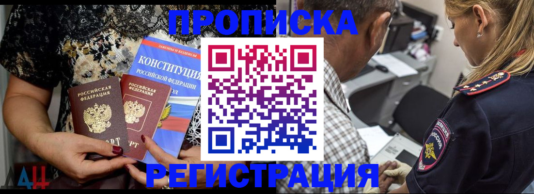 временная регистрация для школы в Туапсе